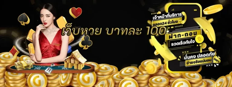 ซื้อหวย 365 ออนไลน์